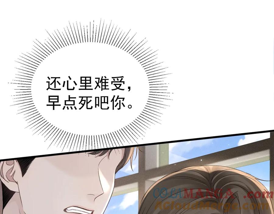 针锋对决 第80话 一忍再忍 第25页