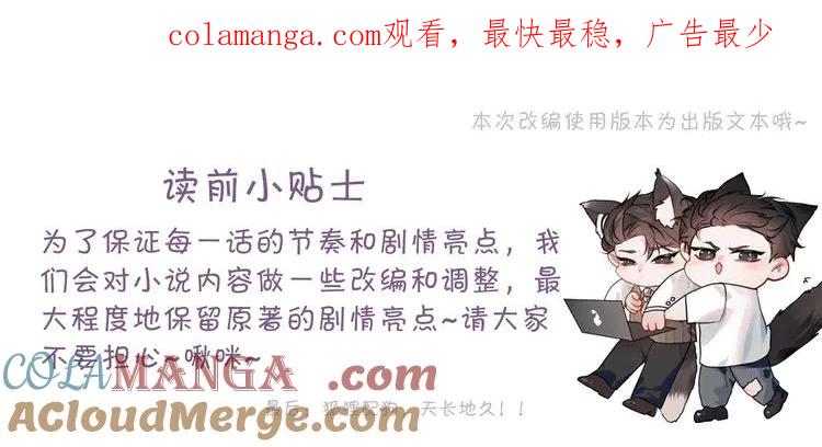 针锋对决 第80话 一忍再忍 第1页