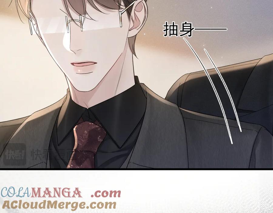 针锋对决 第80话 一忍再忍 第41页