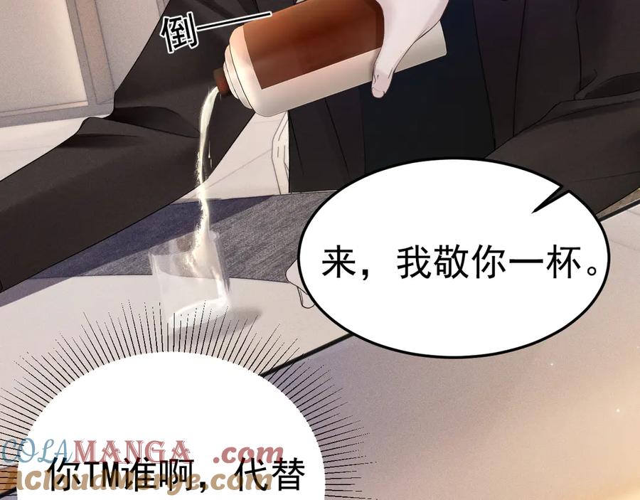 针锋对决 第80话 一忍再忍 第69页