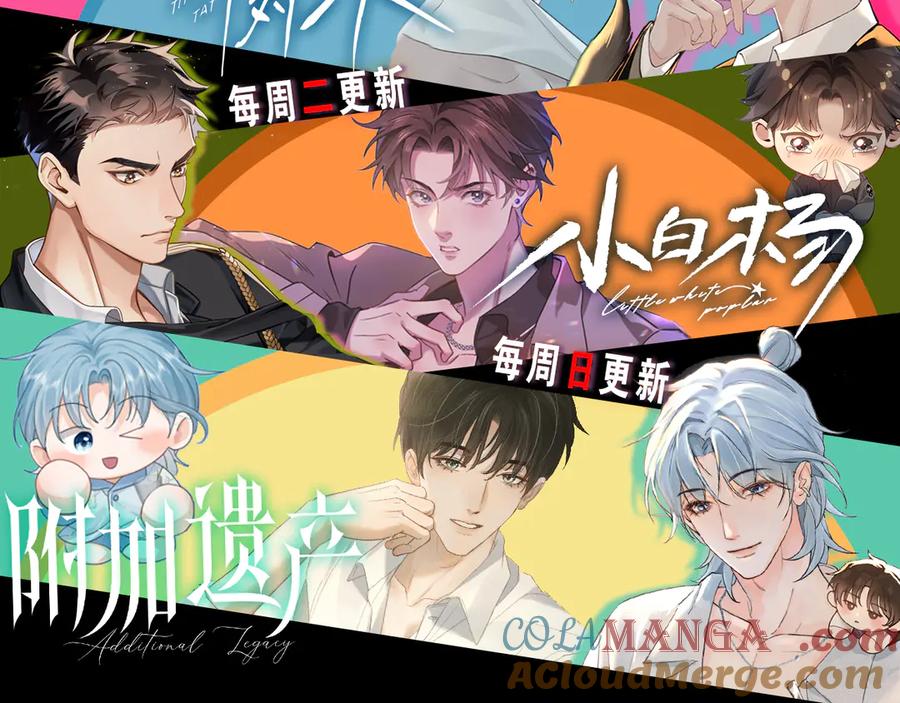 针锋对决 第80话 一忍再忍 第101页