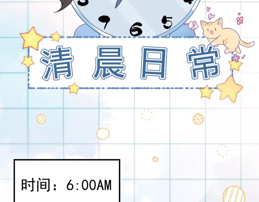 针锋对决 番外 清晨日常 第2页