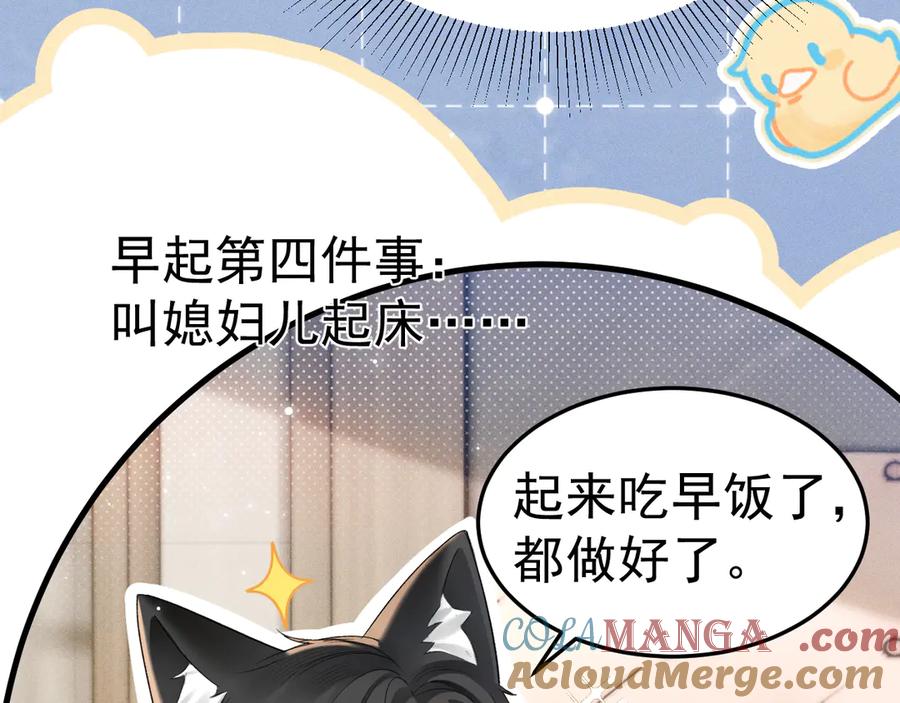 针锋对决 番外 清晨日常 第9页
