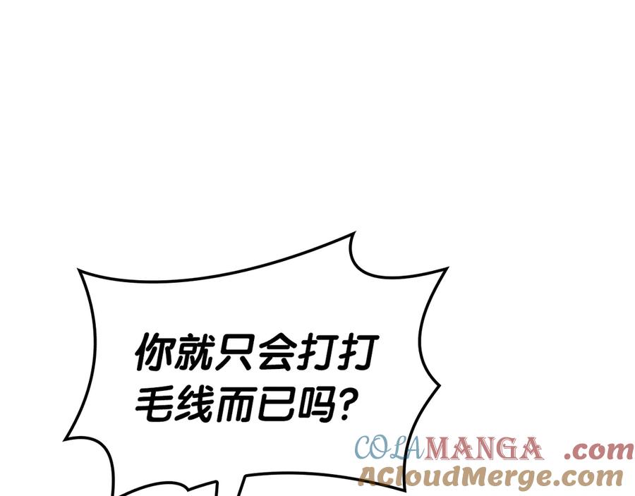 《灾难级英雄归来》第88话 愤怒的代言人 第321页