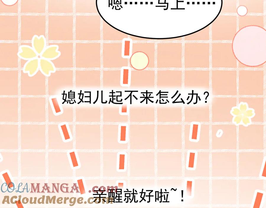 针锋对决 番外 清晨日常 第11页