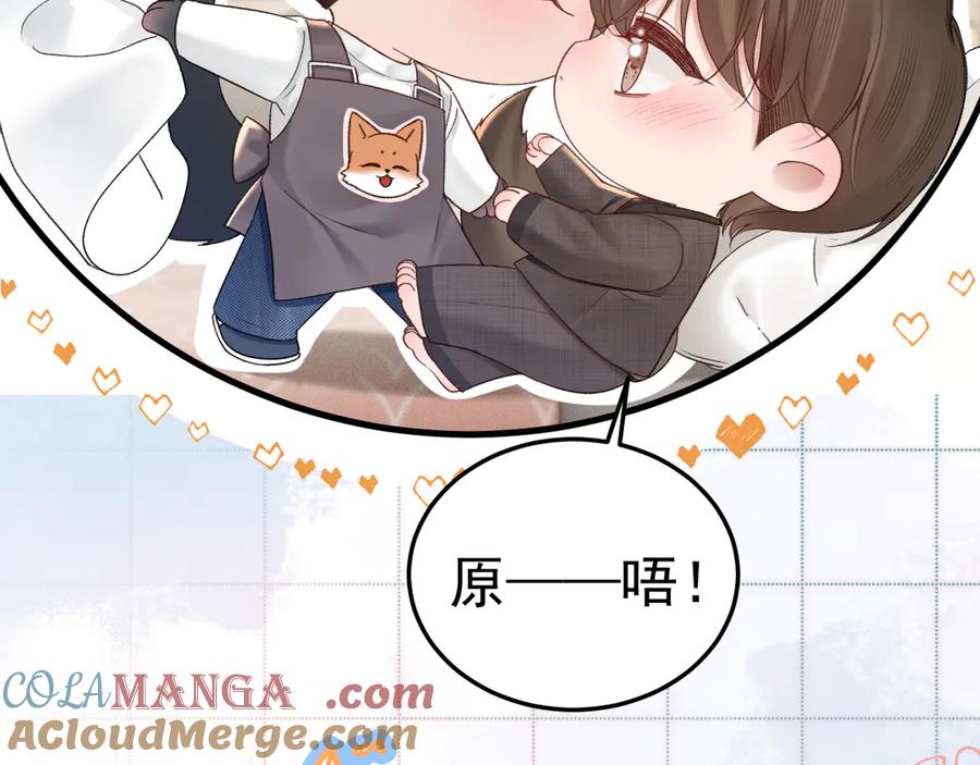 针锋对决 番外 清晨日常 第13页