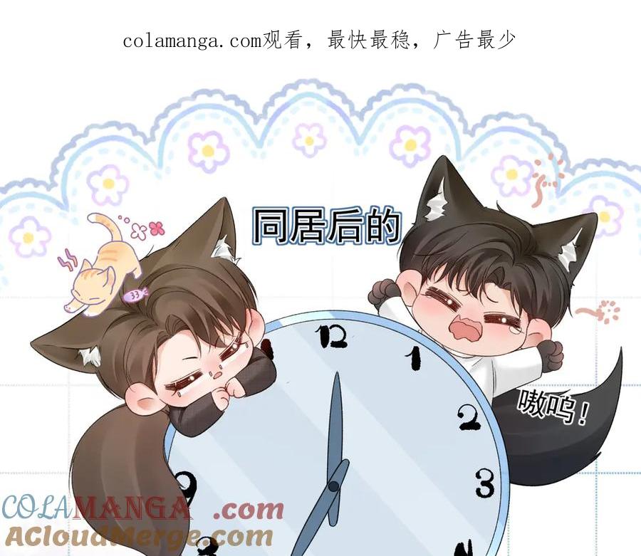 针锋对决 番外 清晨日常 第1页