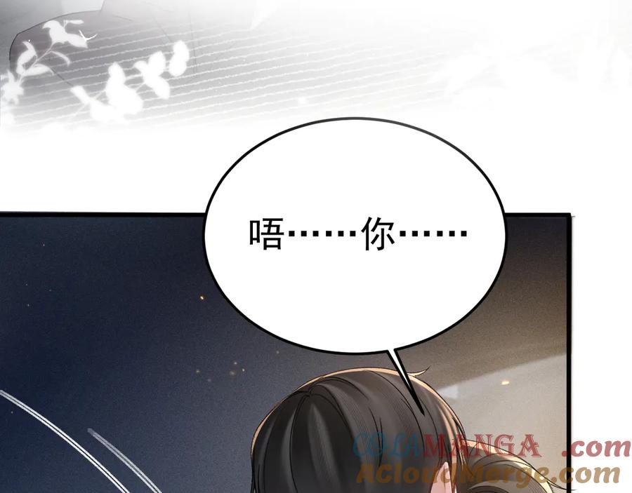 针锋对决 第81话 回家不如在车里 第49页