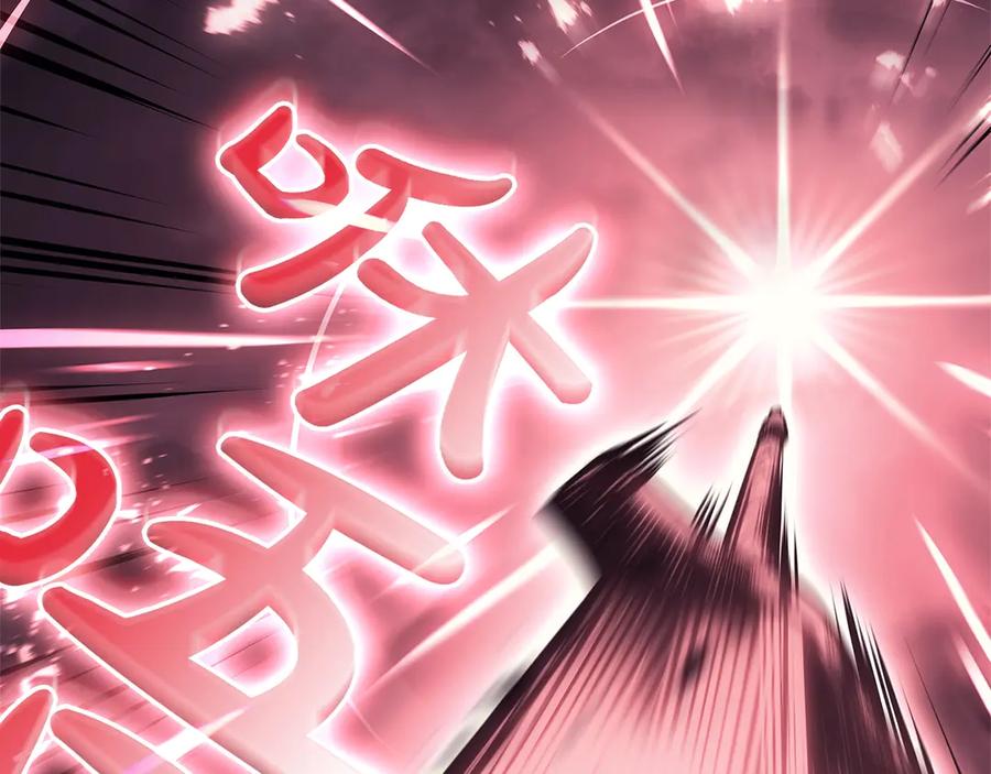 《灾难级英雄归来》第89话 新形态 第10页