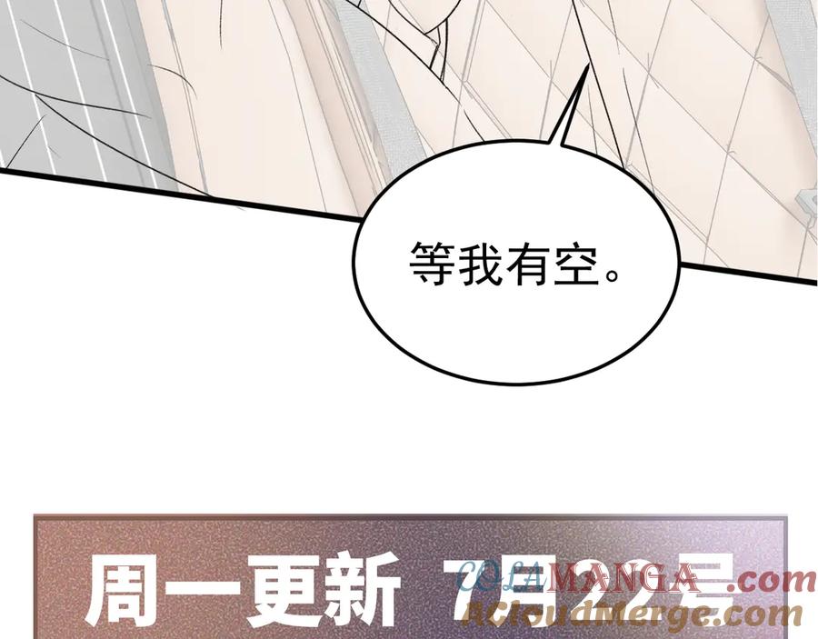 针锋对决 第81话 回家不如在车里 第88页