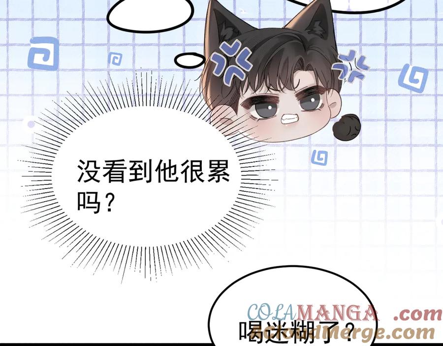 针锋对决 第81话 回家不如在车里 第7页