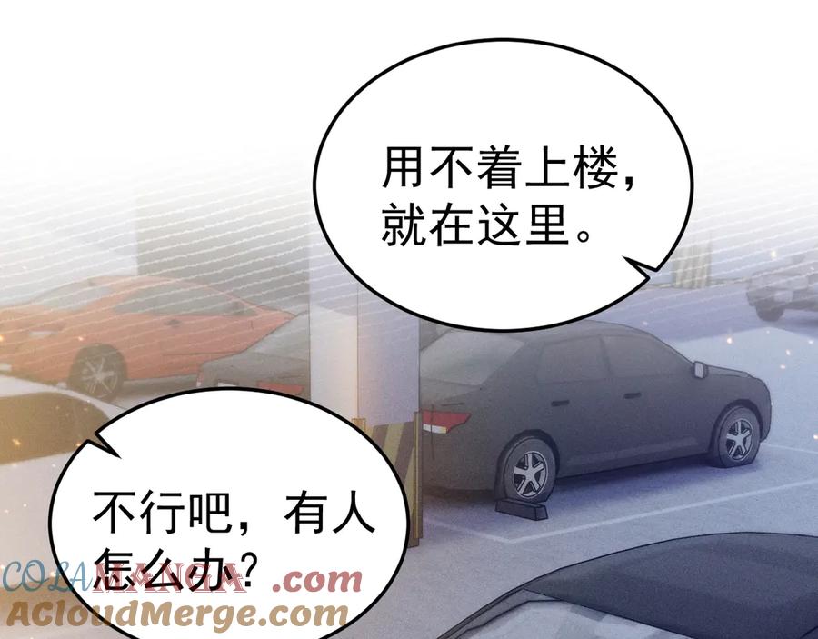 针锋对决 第81话 回家不如在车里 第40页