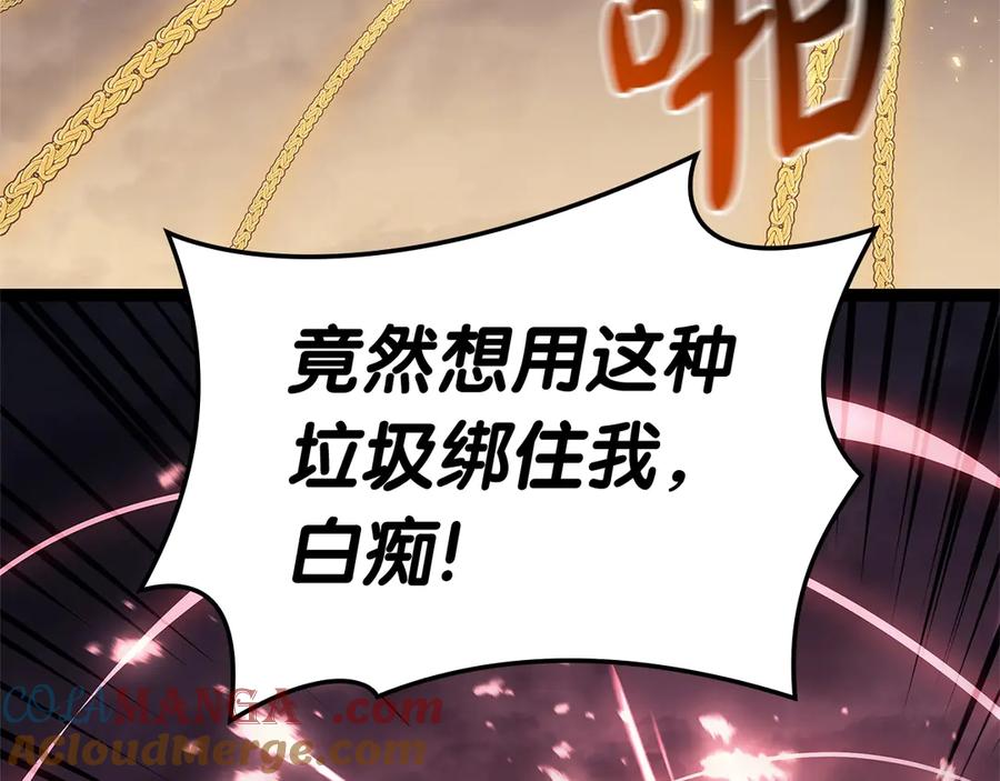 《灾难级英雄归来》第89话 新形态 第9页