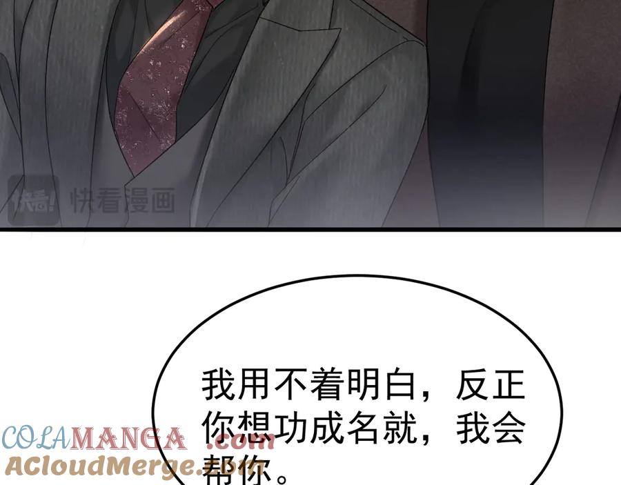 针锋对决 第81话 回家不如在车里 第19页