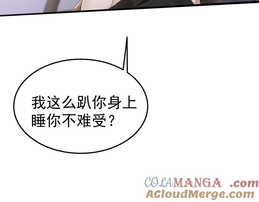 针锋对决 第81话 回家不如在车里 第64页