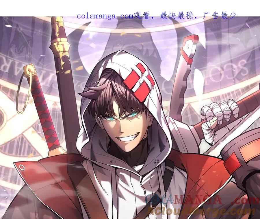 《灾难级英雄归来》第89话 新形态 第1页