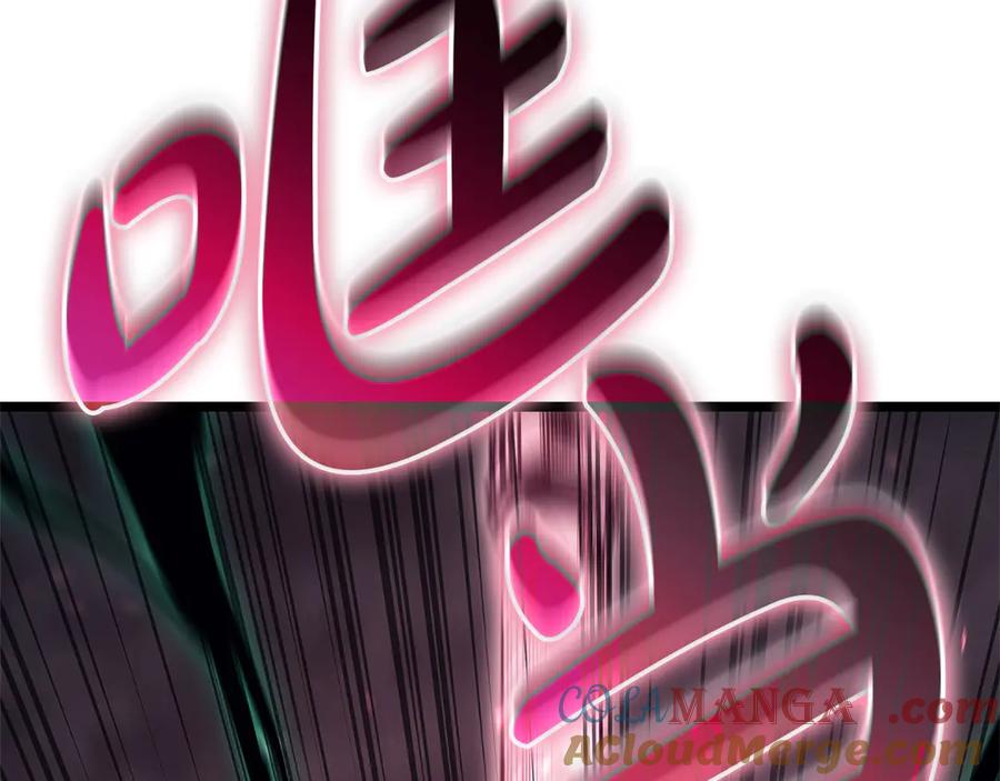 《灾难级英雄归来》第89话 新形态 第17页