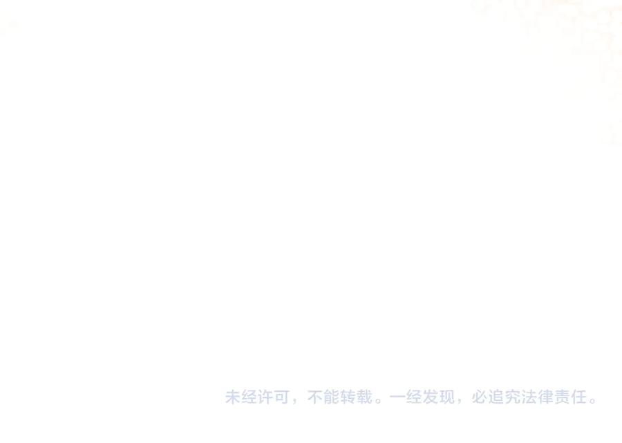 针锋对决 第81话 回家不如在车里 第80页