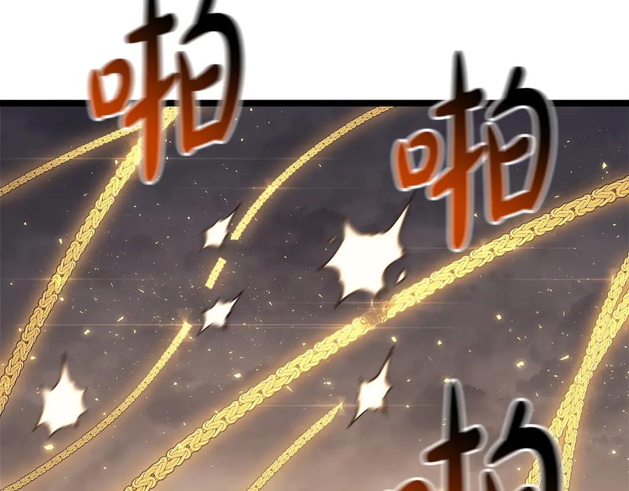 《灾难级英雄归来》第89话 新形态 第8页