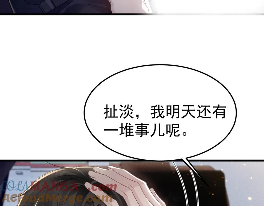 针锋对决 第81话 回家不如在车里 第73页