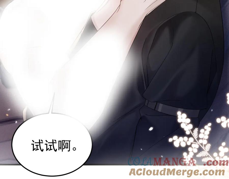 针锋对决 第81话 回家不如在车里 第79页