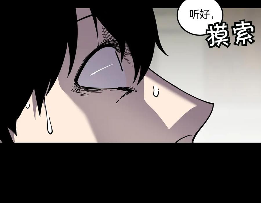 《萨满Shaman》第92话 拍照留念 第162页