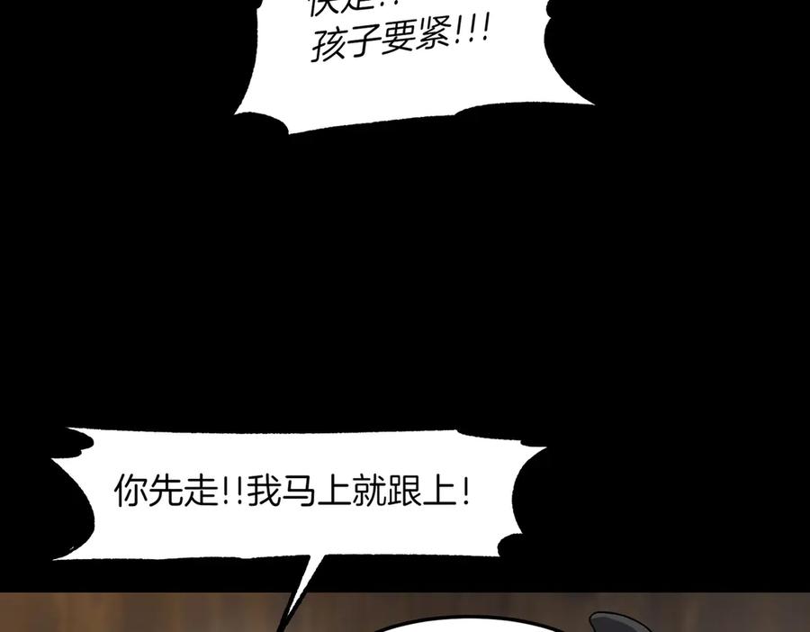 《萨满Shaman》第92话 拍照留念 第134页