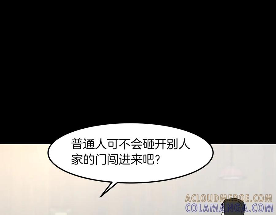 《萨满Shaman》第92话 拍照留念 第141页