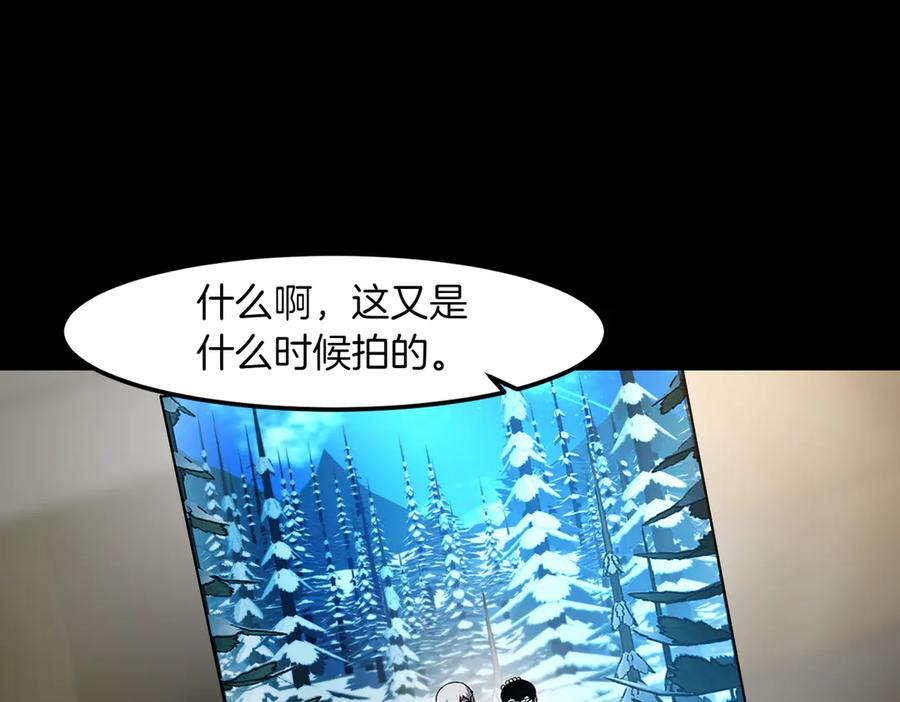 《萨满Shaman》第92话 拍照留念 第98页