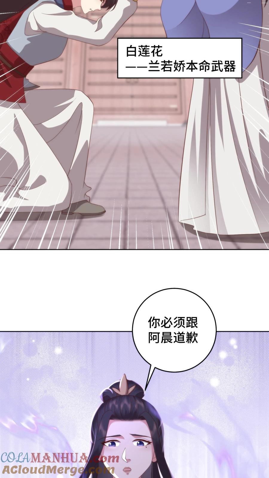 祖宗嫁到：病娇魔帝滚下榻 - 第93话 自证清白 - 第5张图