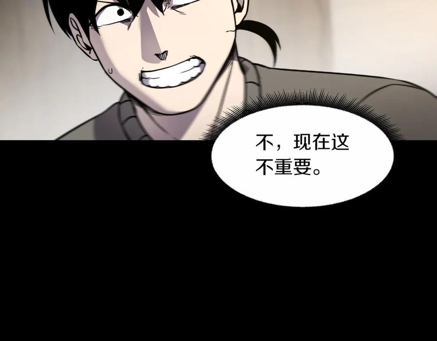 《萨满Shaman》第92话 拍照留念 第128页