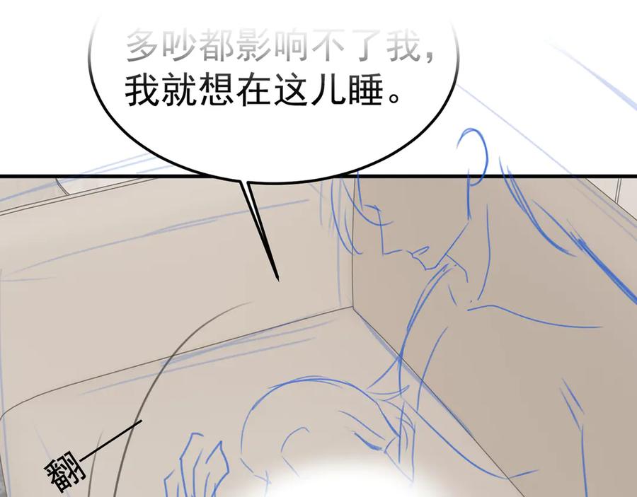 针锋对决 第82话 不习惯 第98页