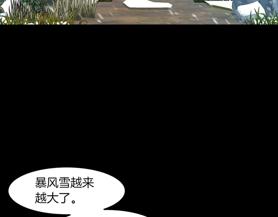 《萨满Shaman》第92话 拍照留念 第90页
