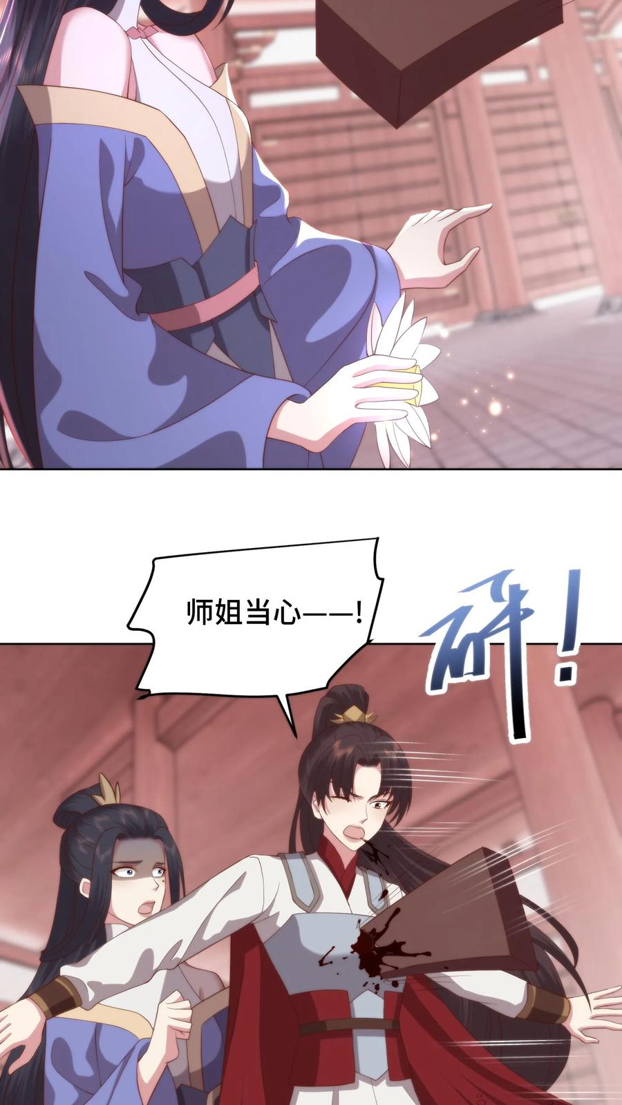 祖宗嫁到：病娇魔帝滚下榻 - 第93话 自证清白 - 第8张图