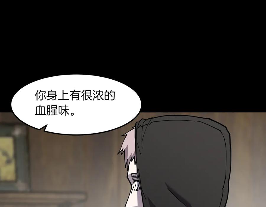《萨满Shaman》第92话 拍照留念 第144页