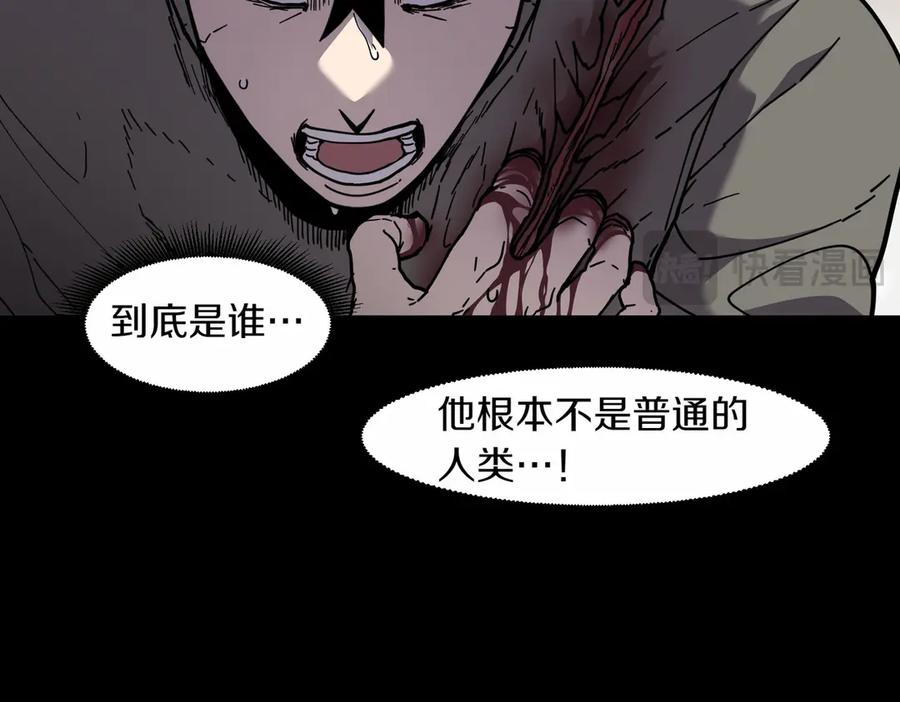 《萨满Shaman》第92话 拍照留念 第158页