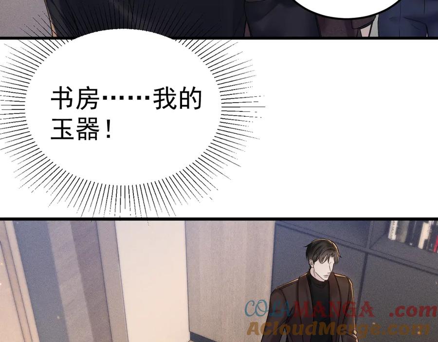针锋对决 第82话 不习惯 第37页