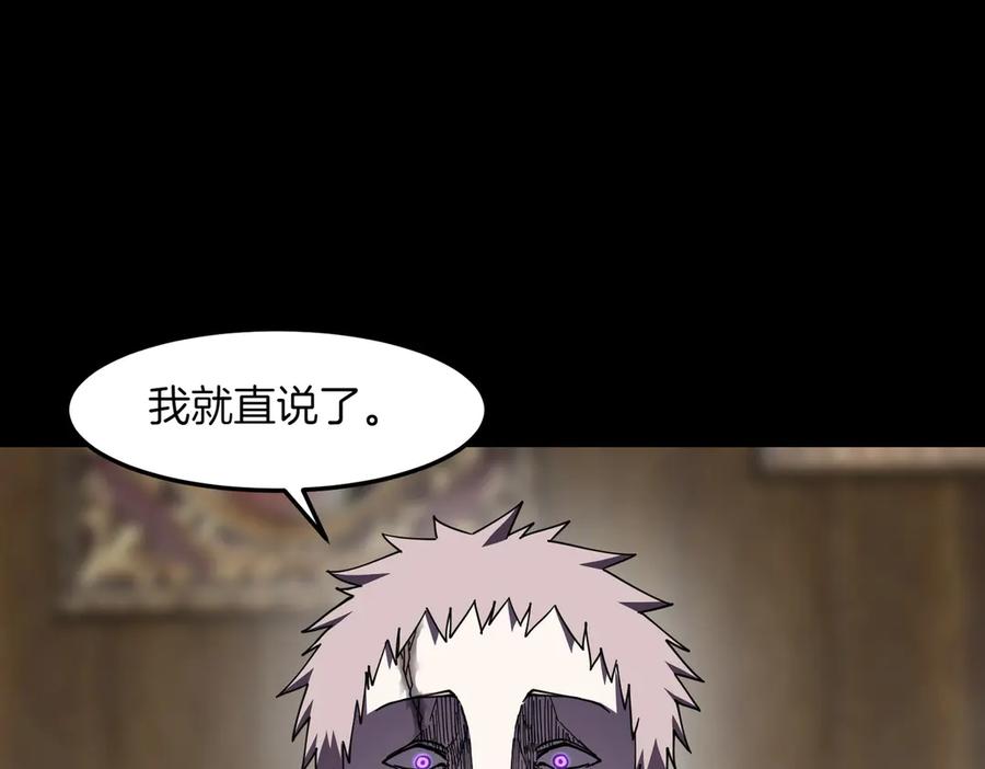 《萨满Shaman》第92话 拍照留念 第159页