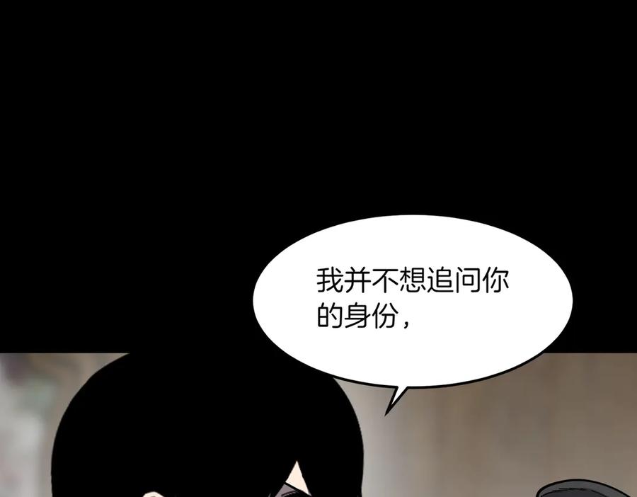 《萨满Shaman》第92话 拍照留念 第146页