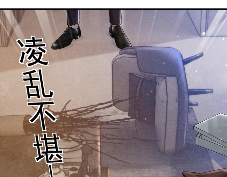 针锋对决 第82话 不习惯 第23页