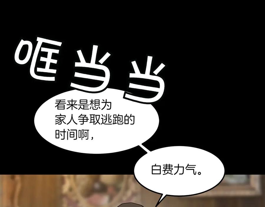 《萨满Shaman》第92话 拍照留念 第154页