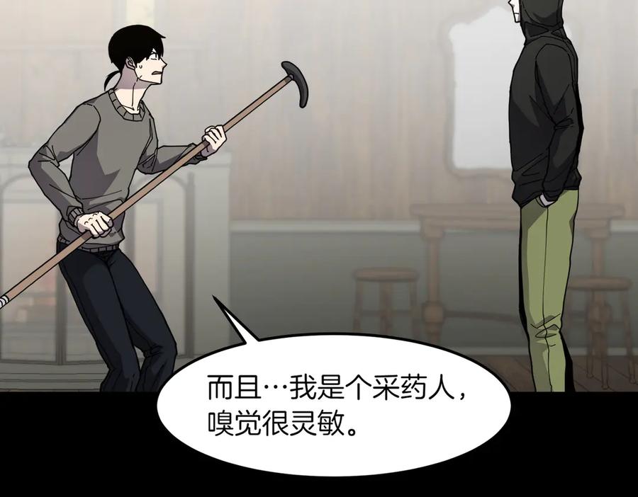 《萨满Shaman》第92话 拍照留念 第142页