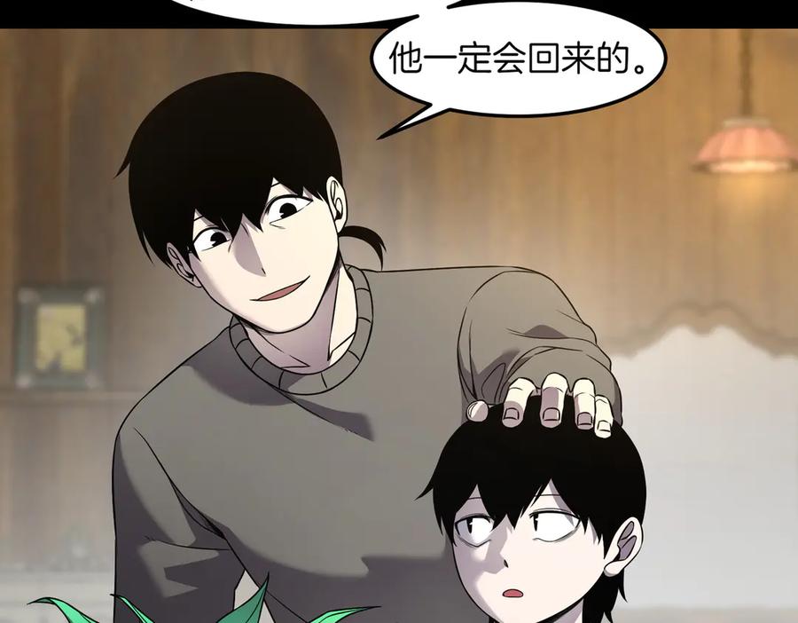 《萨满Shaman》第92话 拍照留念 第103页
