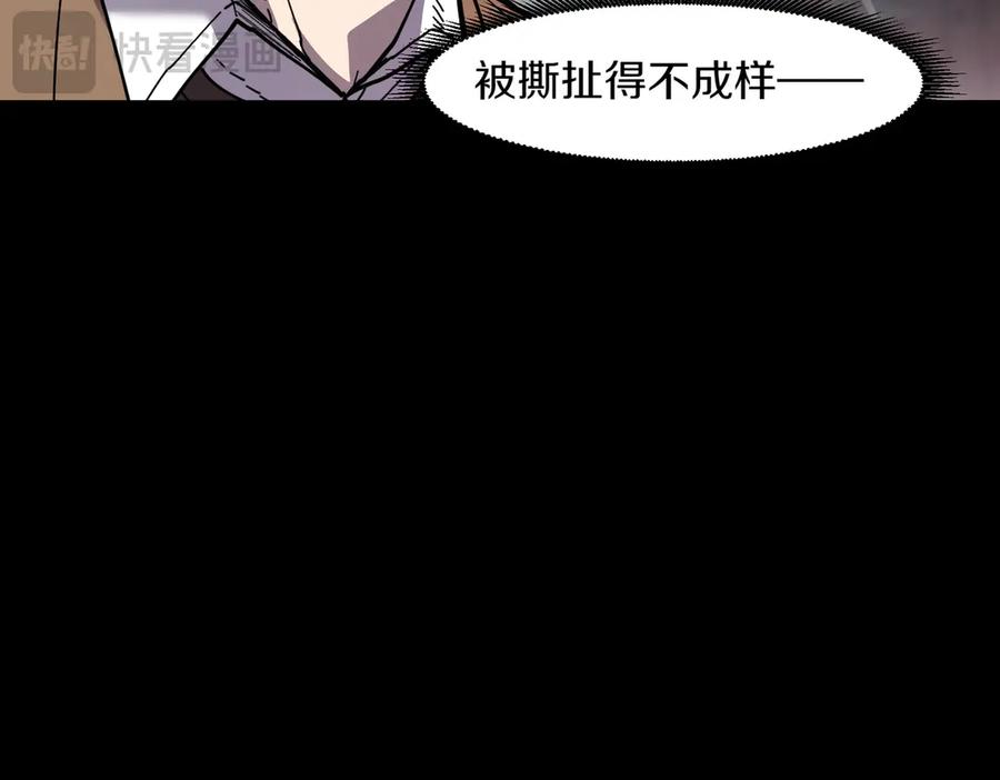 《萨满Shaman》第92话 拍照留念 第82页