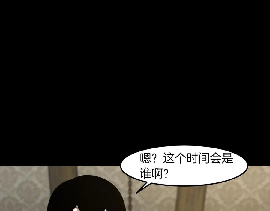 《萨满Shaman》第92话 拍照留念 第111页