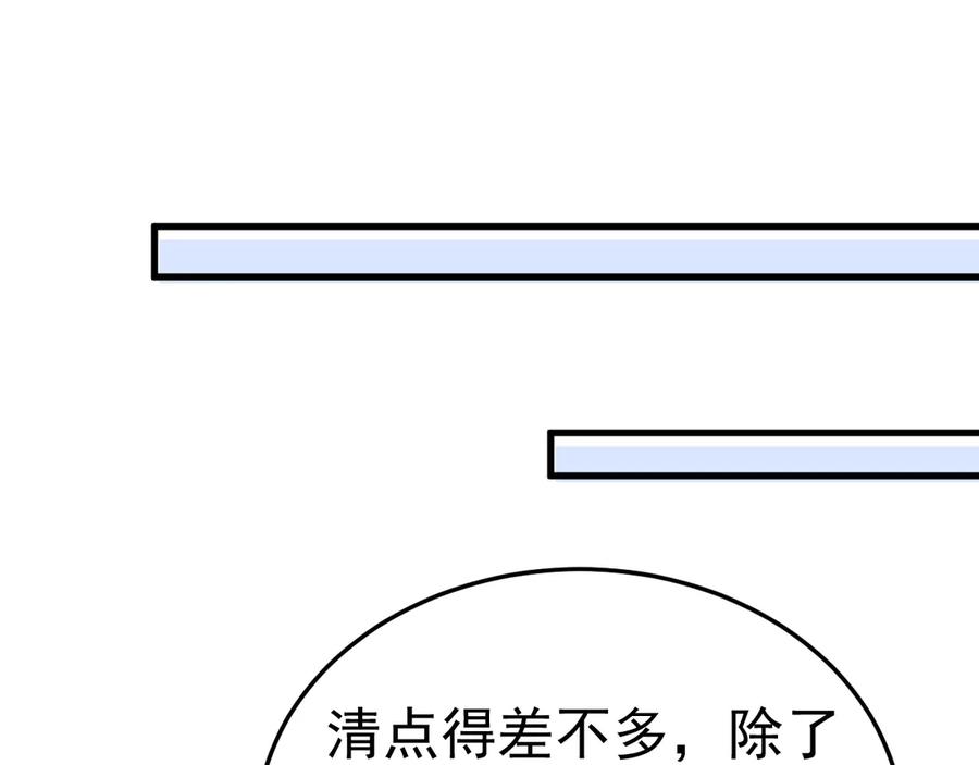 针锋对决 第82话 不习惯 第52页