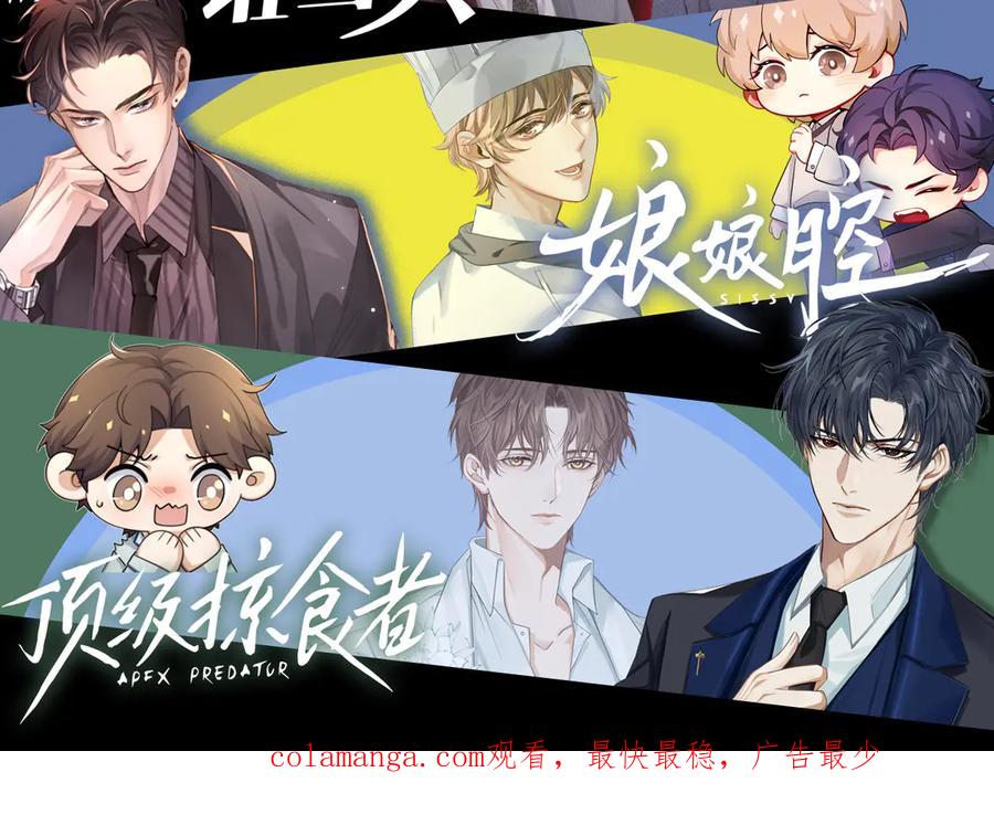 针锋对决 第82话 不习惯 第108页