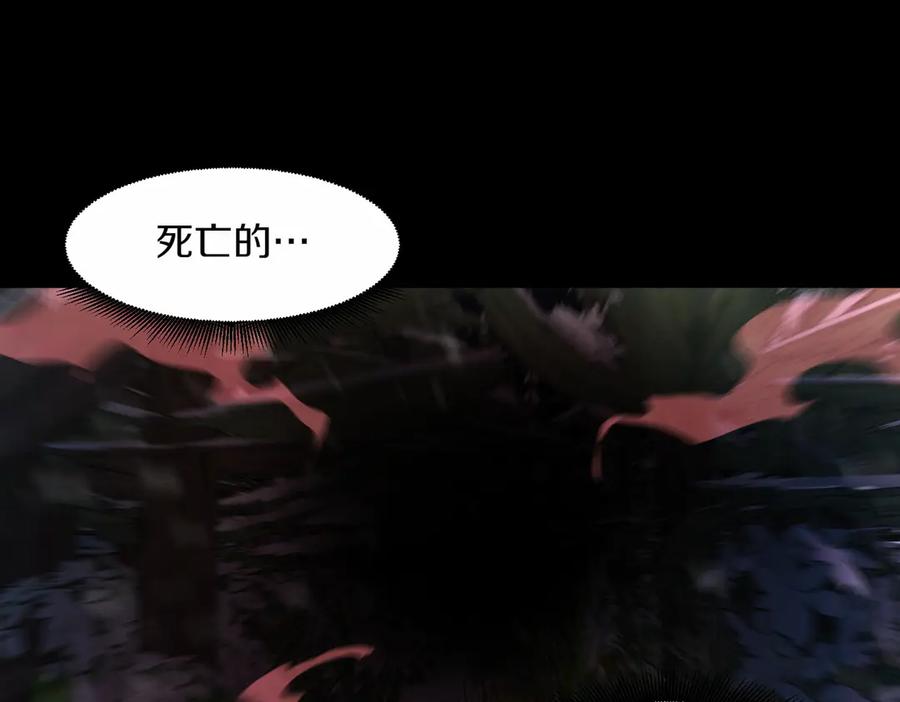 《萨满Shaman》第92话 拍照留念 第72页