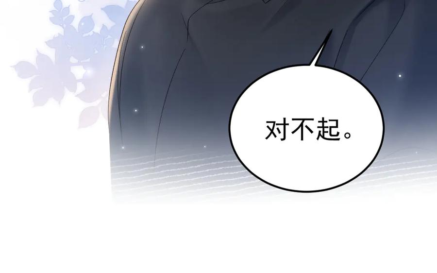 针锋对决 第82话 不习惯 第74页