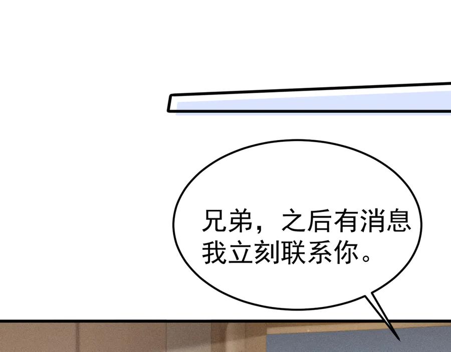 针锋对决 第82话 不习惯 第35页